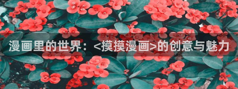 汗汗漫画羞