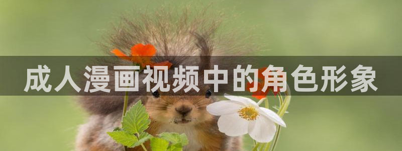 汗汗漫画樱花
