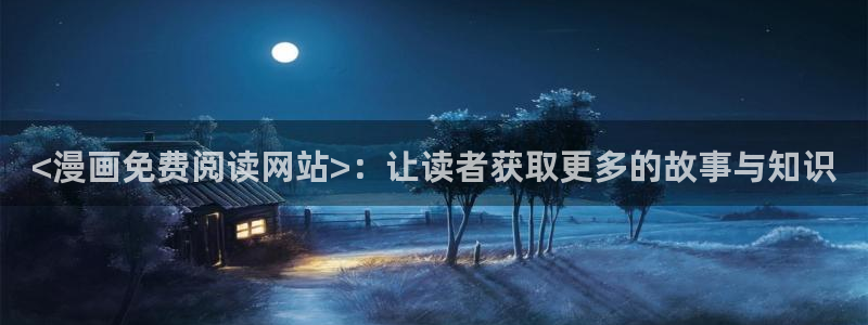 汗汗漫画的