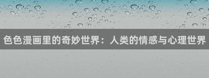 汗汗漫画ss s
