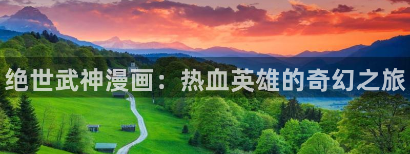 汗汗漫画弹窗