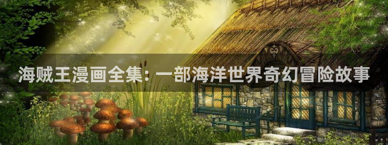 汗汗漫画免费阅读在