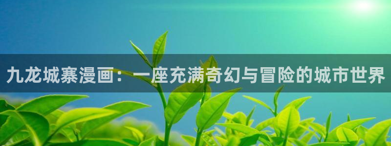 汗汗漫画网免费