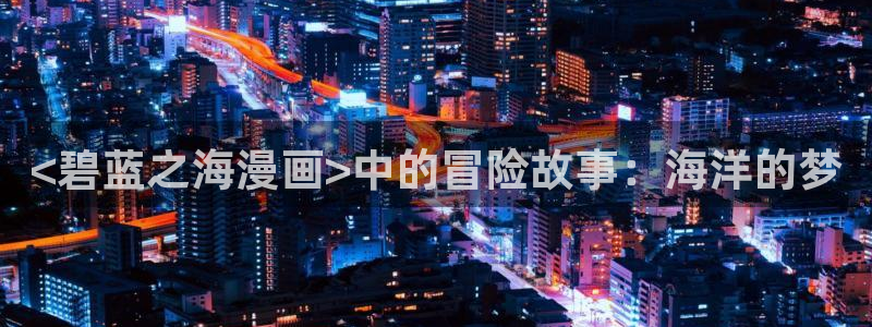 寄宿日记漫画汗汗漫画
