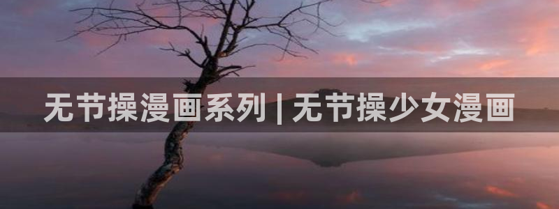 秘密教学汗汗漫画