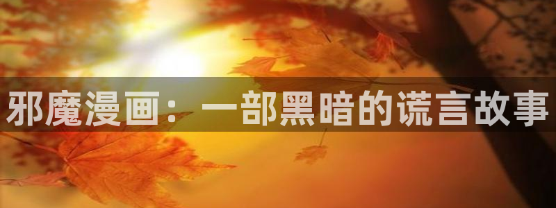 汗汗漫画网页版