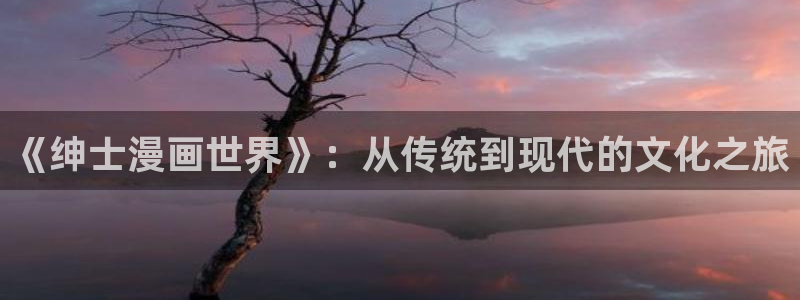 汗汗漫画免费漫画入口页面弹窗