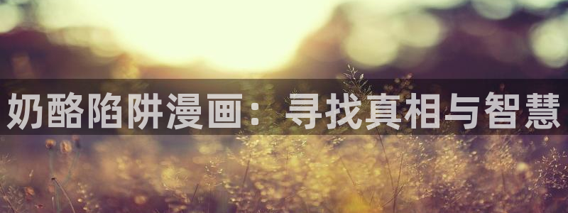 汗汗漫画之