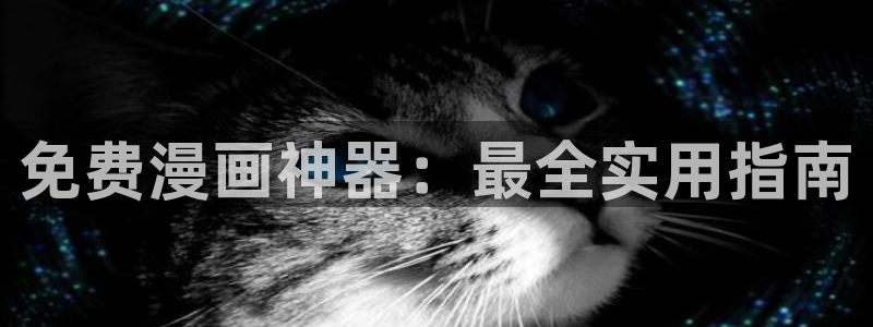 汗汗漫画――歪歪漫画3d