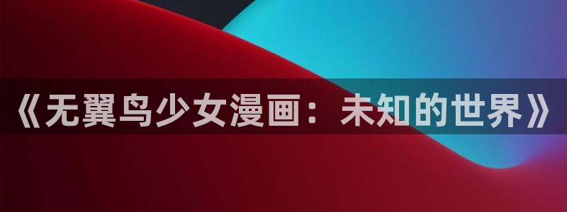 汗汗漫画在线看官网
