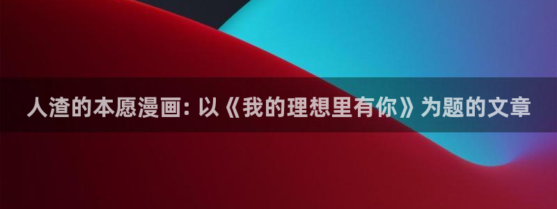 汗汗漫画在线看