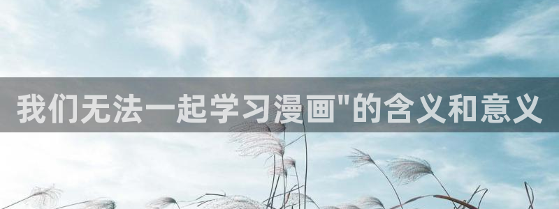 汗汗漫画在线看漫画